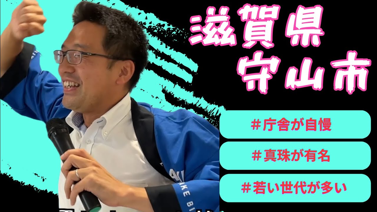 【T.M.Revolution「HIGH PRESSURE」】滋賀県　守山市　森中市長が歌う♪2023・9・22OA