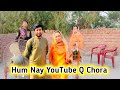 Youtube chornay ki waja  tahira vlogs  rabias life 