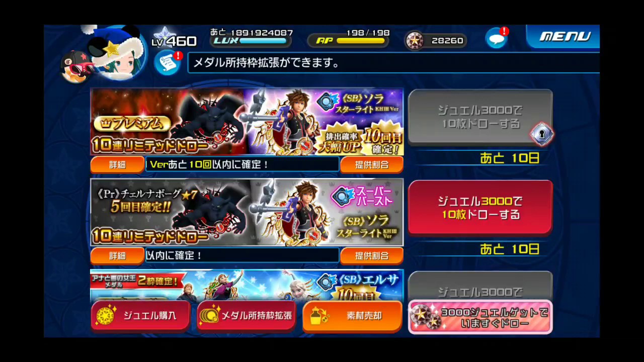 KHUx JP | BEST YOLO PULL EVER! Superburst SB KH3 Sora & Prime Chernabog Medal Pull!