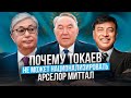 Реальная история одного МИЛЛИАРДЕРА - Лакшми Миттал и Нурсултан Назарбаев