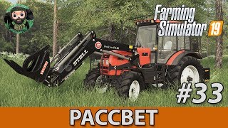 : Farming Simulator 19 :  #33 | -1523  