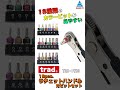 【trad #19pcs.ラチェットハンドル付ビットセット】 公式商品紹介動画 #shorts