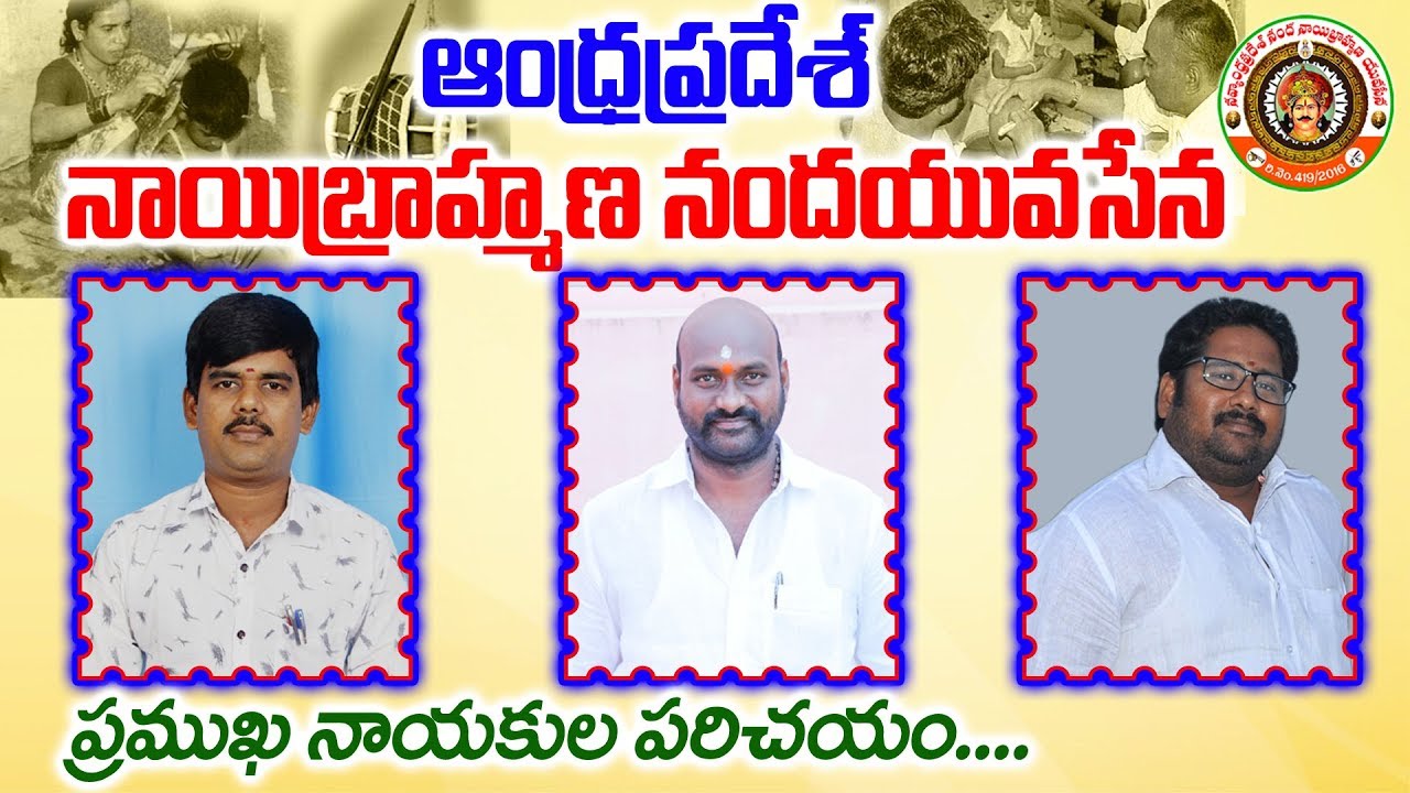 Andhra Pradesh Nayee Brahmana Nandayuvasena Leaders Profiles  Mangali Caste History  BCTimes