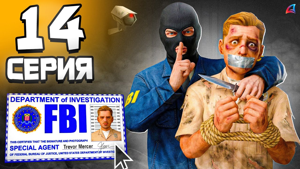 ВЕРБОВКА в ФБР: ВСЁ или НИЧЕГО! 🤯🚨 - Путь Госника на Аризона РП #14 (аризона рп самп)
