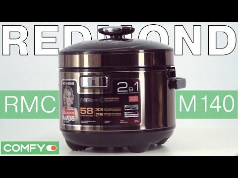 Redmond RMC-M140 - мультиварка-сковорка с программой "Мультиповар" - Видеодемонстрация...
