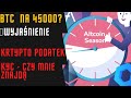 🍖 🥩BTC rajd na 45k?Co robić ze stratą -70%.KYC czy mnie znajdą? 🌽Wyjaśnienie.POLC FLAME GENSO ONE🍖 🥩