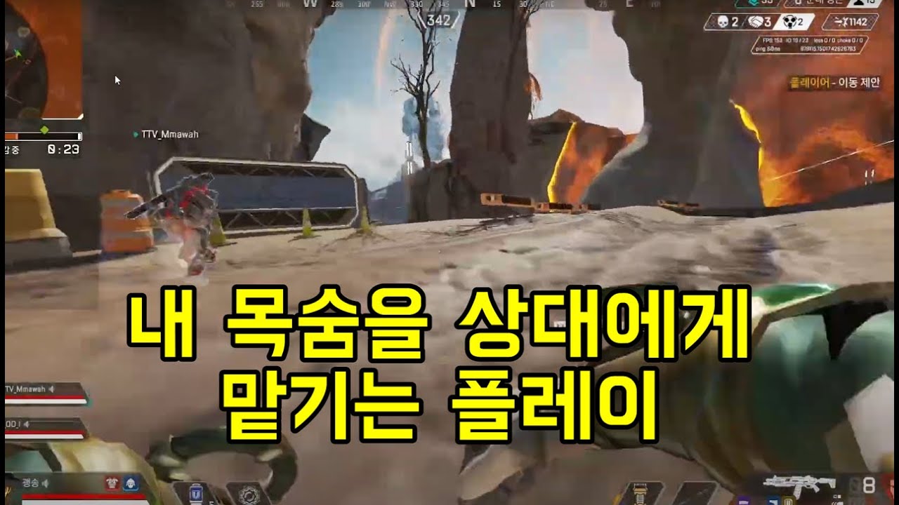 티어가 높을수록 이렇게 하시면 안돼요! [에이펙스레전드 피드백]