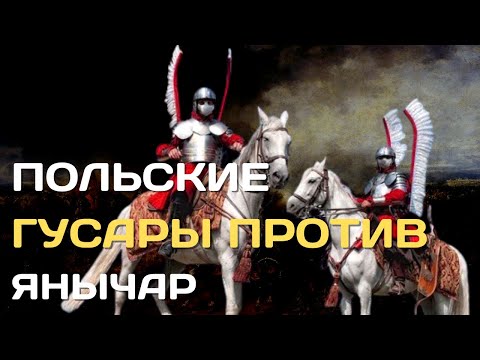 Видео: Поражението на шведската армия при Вилманстранд