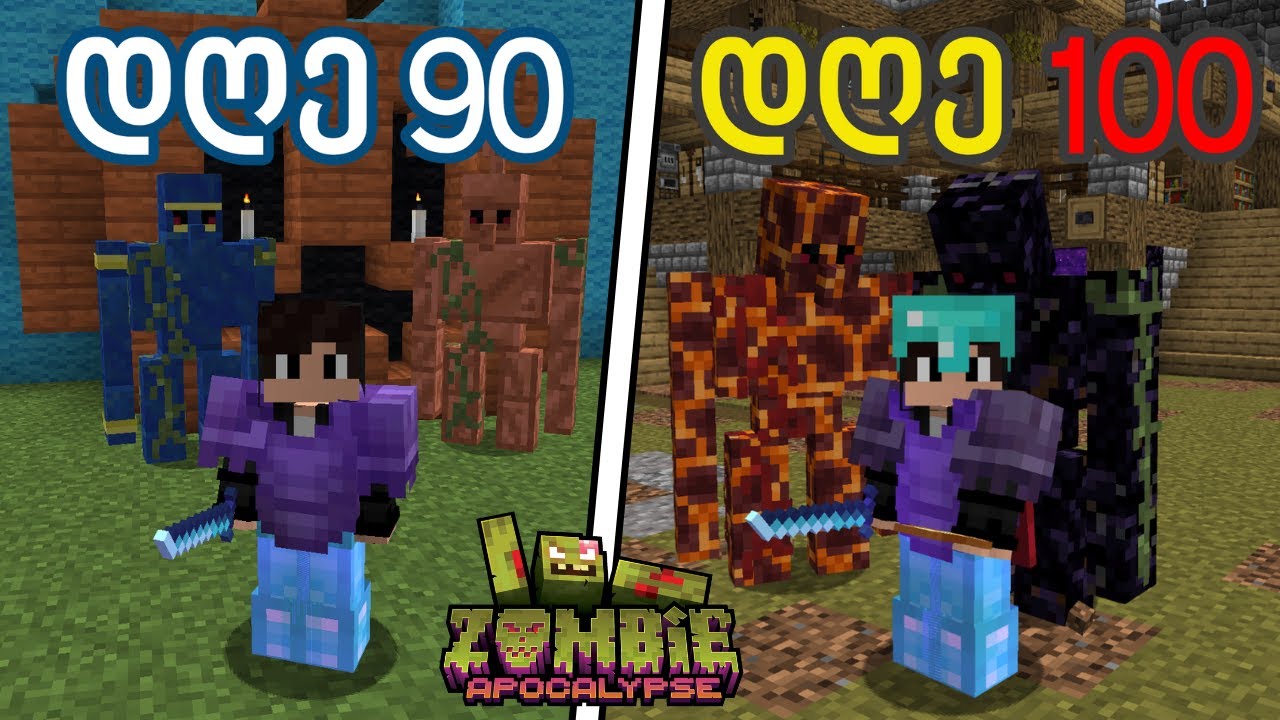 გადარჩე 100 დღე Zombie Apocalypse-ში... | ნაწილი 10