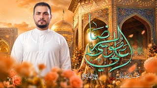 علي موسى الرضا   محمد باقر الخاقاني  سمعها