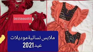 موديلات جبب لعيد 2021 تحت  طلبكم