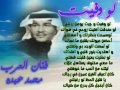 محمد عبده لو وفيت وجيت عود 