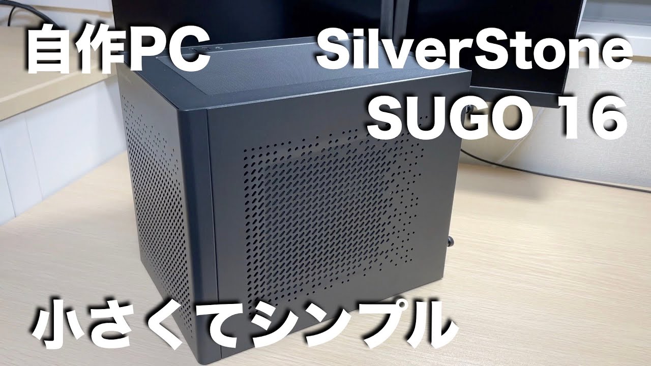 SilverStone SUGO 16 PCケース 4589657259246.jpg