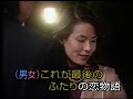 最後の恋物語   五木ひろし&藤あや子  カバー ㄚ  VINSENT&美姫