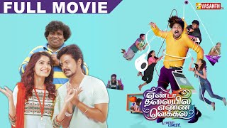 Yenda Thalaiyila Yenna Vekkala - Full Movie (HD) | Azhar | Sanchita Shetty | Yogi Babu | Vasanth TV