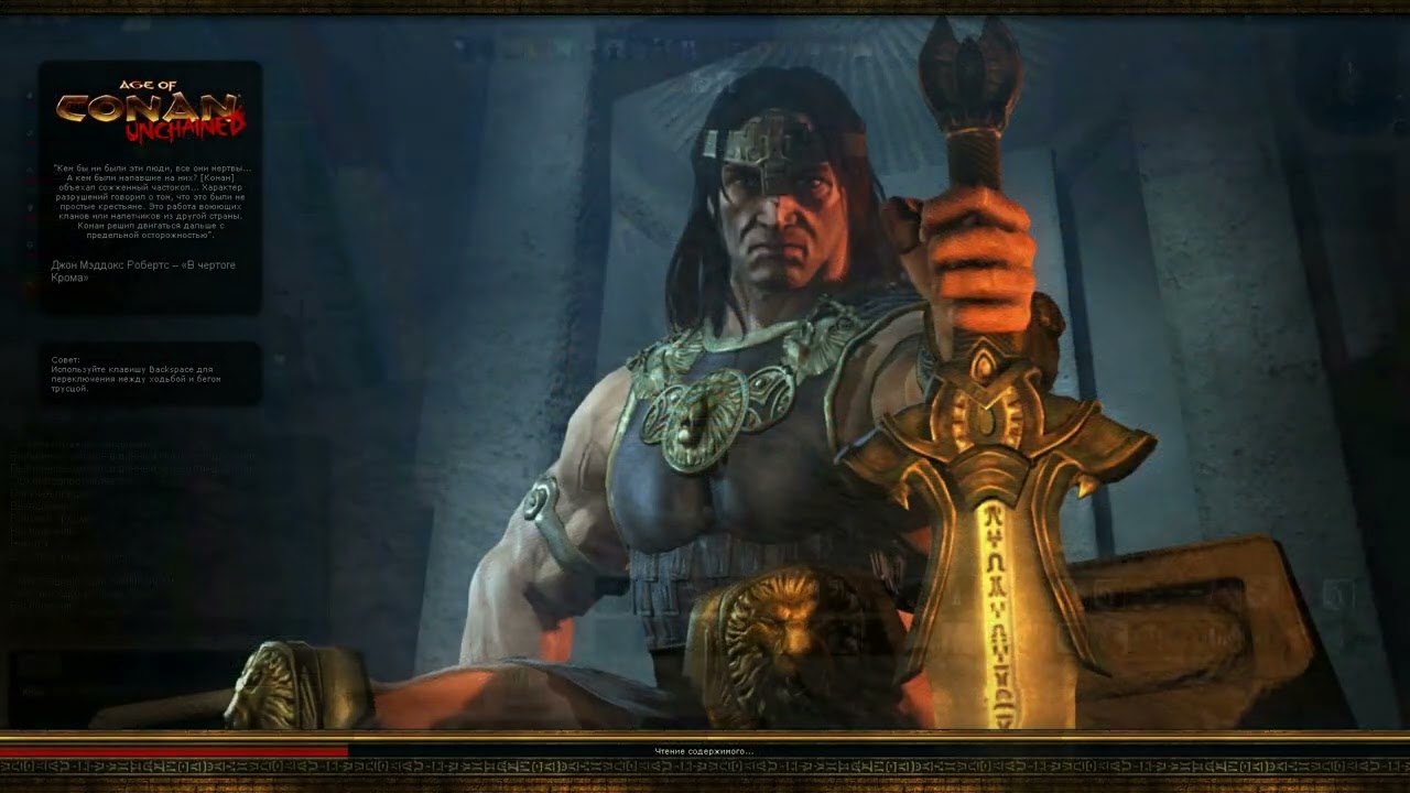 Age of Conan PVP Minigames