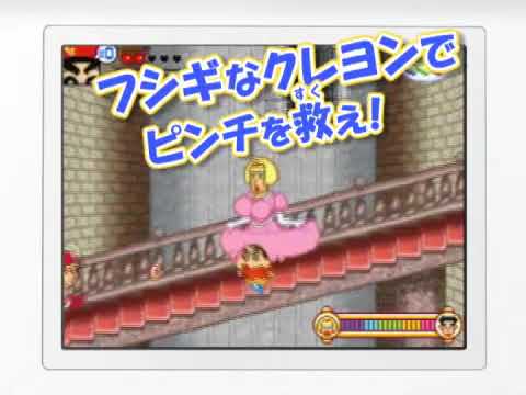 クレヨンしんちゃんDS 嵐を呼ぶ ぬってクレヨ〜ン大作戦!