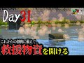 【マイクラ】Day31 これから始まる激戦に備えて...救援物資を受け取り着々と準備を進める~世界を救う為、旅に出る。#ゆっくり実況 #マイクラ