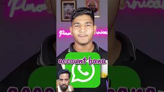🔥 Temporary Number Se WhatsApp Kaise Banaye 2025 | WhatsApp Without SIM Card | New Trick screenshot 5