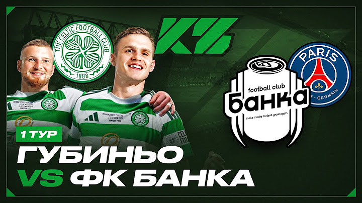 КУБОК ФИФЕРОВ 2025 | ГУБИНЬО vs. БАНКА | 1 ТУР