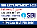 SBI New Vacancy 2026 | SBI Recruitment 2026 | Government Bank Jobs 2026 | Bank Job Vacancy 2026 | 