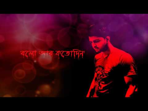Bolo Ar Koto Din By Shuvankar