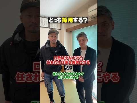 「どっち採用する？究極の2択🔥」
