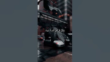 سورة الفرقان ٥٨ | القارئ ناصر القطامي #قرآن
