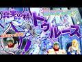 オレカTV!第80回「磨かなだめだな、鏡」