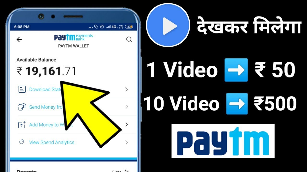 1 VIDEO ₹50 !! 10 VIDEO ₹500 PAYTM CASH BEST EARN APP 2020 YouTube