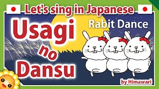 【Rabit dance/Usagi no dansu/うさぎのダンス】Japanese folk songs in romaji