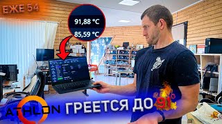 ПОДСТАВА ОТ МАГАЗИНА ИЛИ СЕРВИСА, ИСПОРЧЕННАЯ СИСТЕМА ОХЛАЖДЕНИЯ  НА HP \ ЕЖЕ54