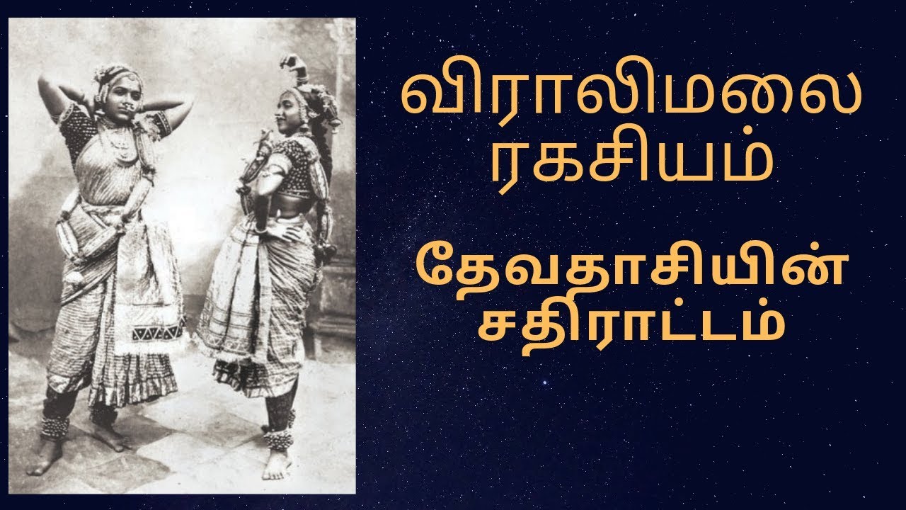 isai-vellalar-caste-history-and-origin-viraliyar-mother-of