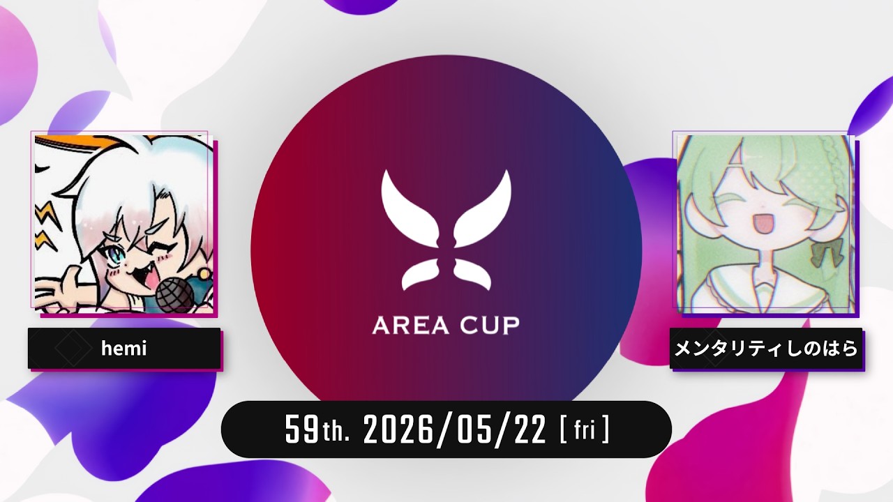【スプラトゥーン3】第59回 AREA CUP(エリア杯) 実況解説配信