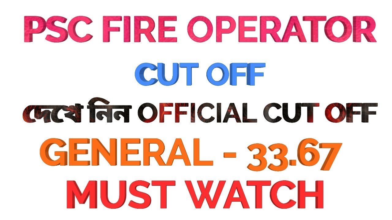 PSC Fire Operator Cut Off II ফায়ার অপারেটর এর CUT OFF দেখে নিন