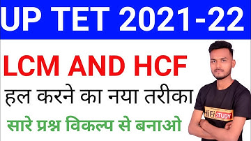 UP TET 2020-21/L.C.M AND H. C. F PART 3/UP TET MATH /UP TET MATH FULL SYLLABUS 2021