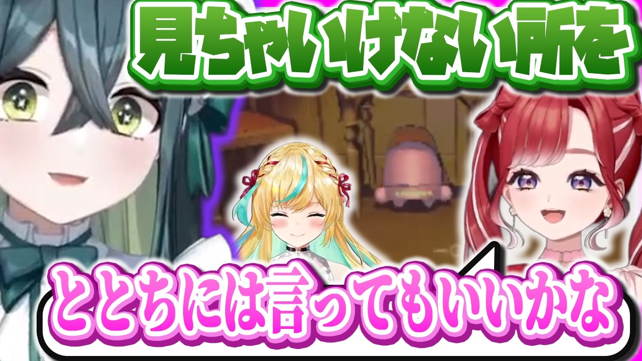 【3視点切り抜き】ベリーと都々の怪しげなシーンに遭遇するののは【早乙女ベリー/立伝都々/十河ののは/クララ・チャームウッド/にじさんじ/REPO】