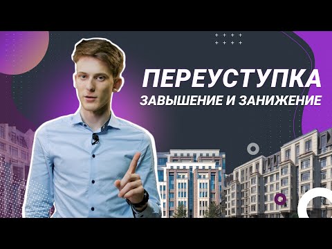 Как НЕ ПЛАТИТЬ налог с продажи квартиры? НДФЛ 2019 – 2020