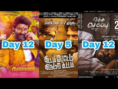 thittam-pottu-thirudura-koottam,-otha-seruppu,-kaappaan-movie-12-day-worldwide-box-office-collection