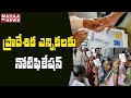 SEC Nimmagadda likely to issue notification for ZPTC, MPTC elections today
