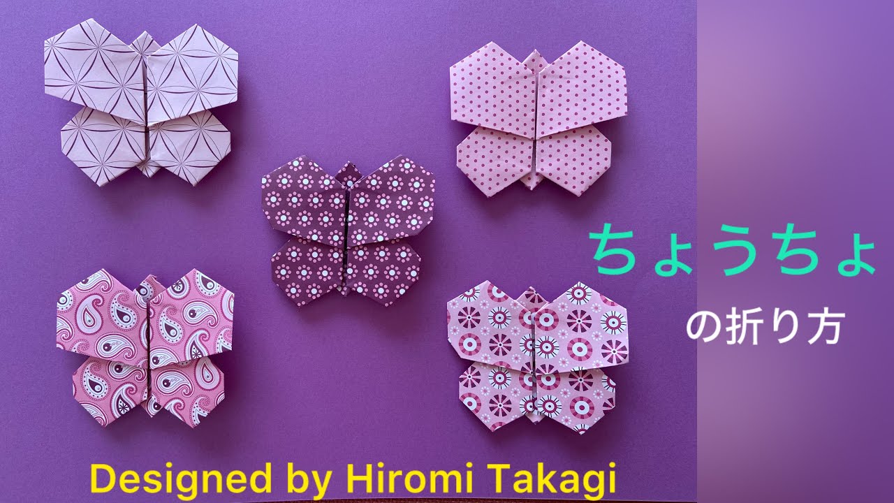 折り紙 origami】ちょうちょ の折り方 How to fold a butterfly ［no