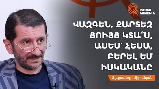 Վազգեն, քարտեզ ցույց կտա՞ս, ասես՝ հեսա, բերել եմ իսկականը