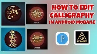 How to Edit Calligraphy in android phone / best app👑👑 screenshot 3