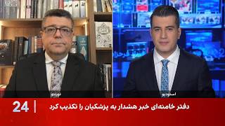 جمشید برزگر: تکذیب استعفای پزشکیان نشانه شکاف‌ه...