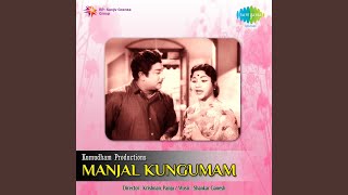 En Kadhhal Kannmani