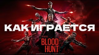 Как играется Vampire: the masquerade - Blood Hunt