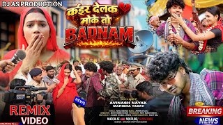Kair Delak Moke To Badnam || Avinash Nayak and Manisha Yadav || New Nagpuri Video Song 2026