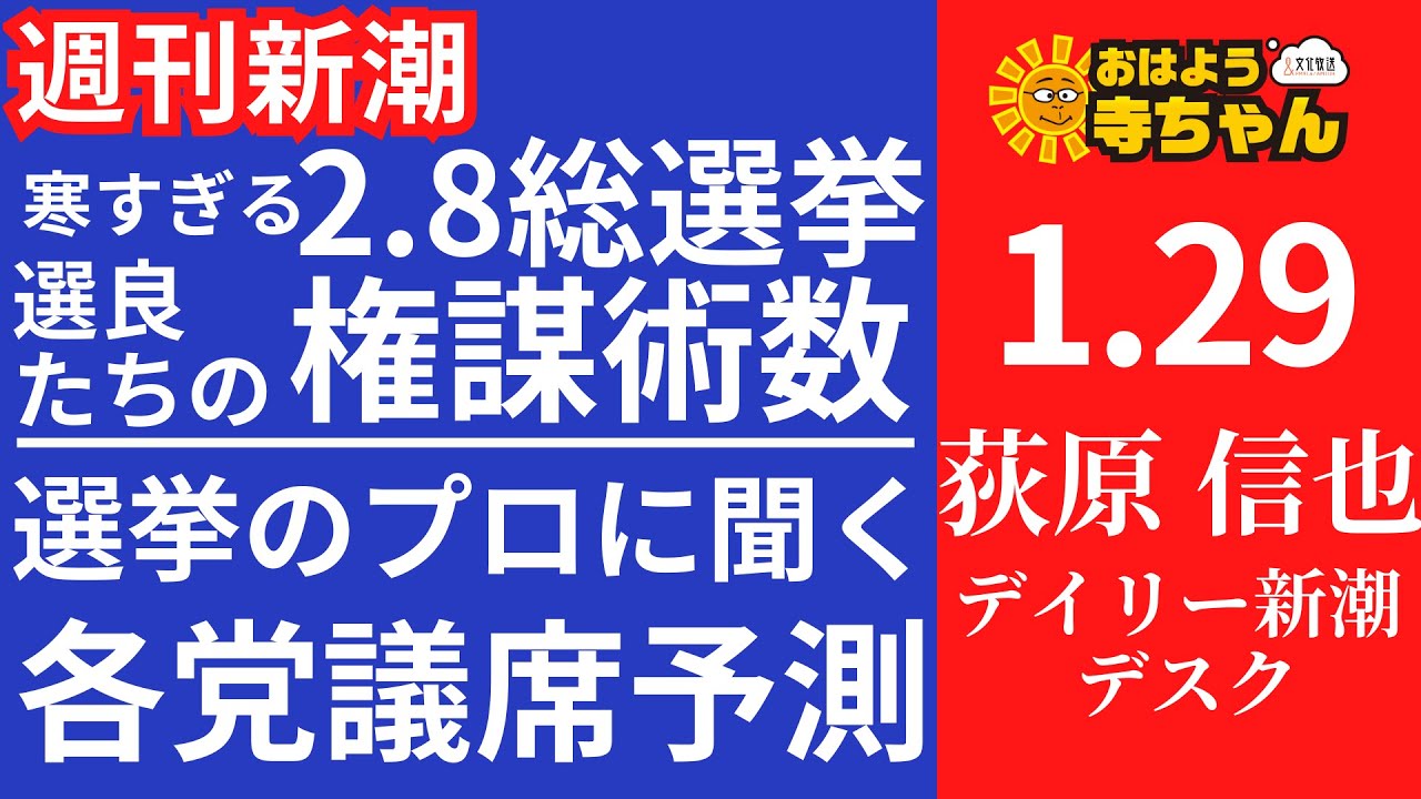 Weekly Shincho, Shinya Ogiwara (Daily Shincho Desk) [Official