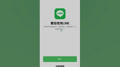 不小心因登入其他裝置 刪除了Line聊天記錄 緊急救援 備份方式 - 天天要聞