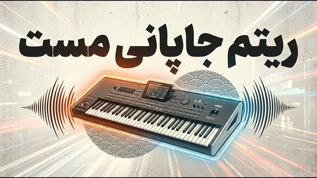 ریتم های خالی جدید - ساز مست پشتو جاپانی جدید Mast Pashto Japani | The Best Afghan Rhythms -